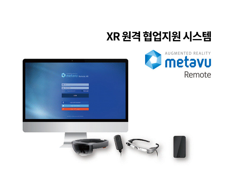 MetaVu Remote