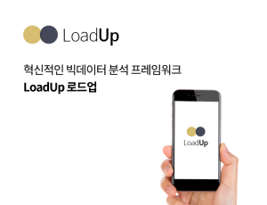 로드업 (LoadUp)