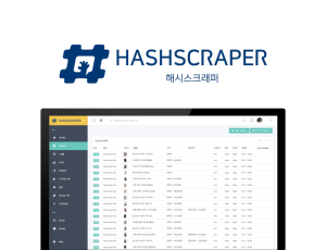 해시스크래퍼 (hashscraper)