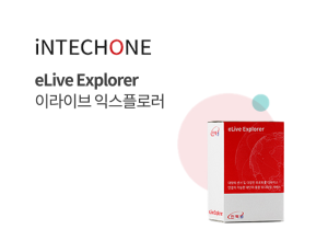 이라이브 익스플로러(eLive Explorer)