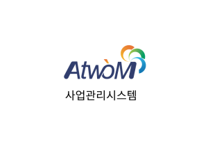 사업관리시스템(BMS, Business Management Systems)