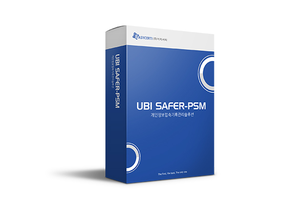 개인정보 접속기록관리 ㅣ UBI SAFER-PSM