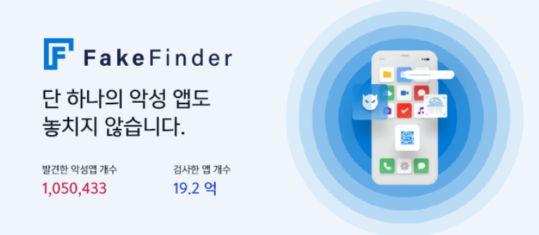 Fake Finder