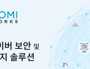 OT보안 - Nozomi Networks