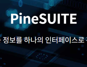 PineSUITE