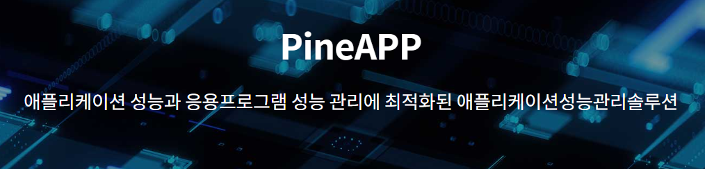 PineAPP