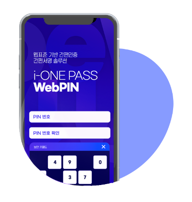 i-ONE PASS WebPin