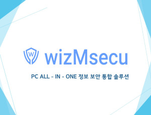 위즈엠시큐
