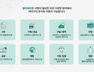 얼마싸인